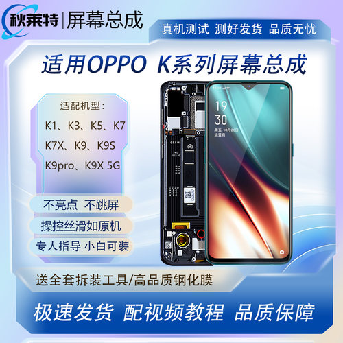 适用oppoK系列手机屏幕总成全新