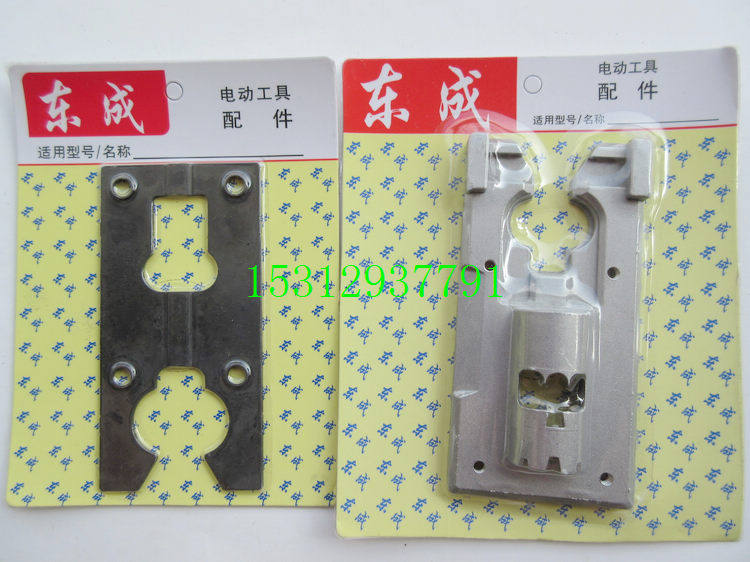 DONGCHENG M1Q-FF-85 퍼즐 알루미늄 베이스 플레이트 금속 내부 베이스 플레이트 왕복 톱 플라스틱 베이스 플레이트