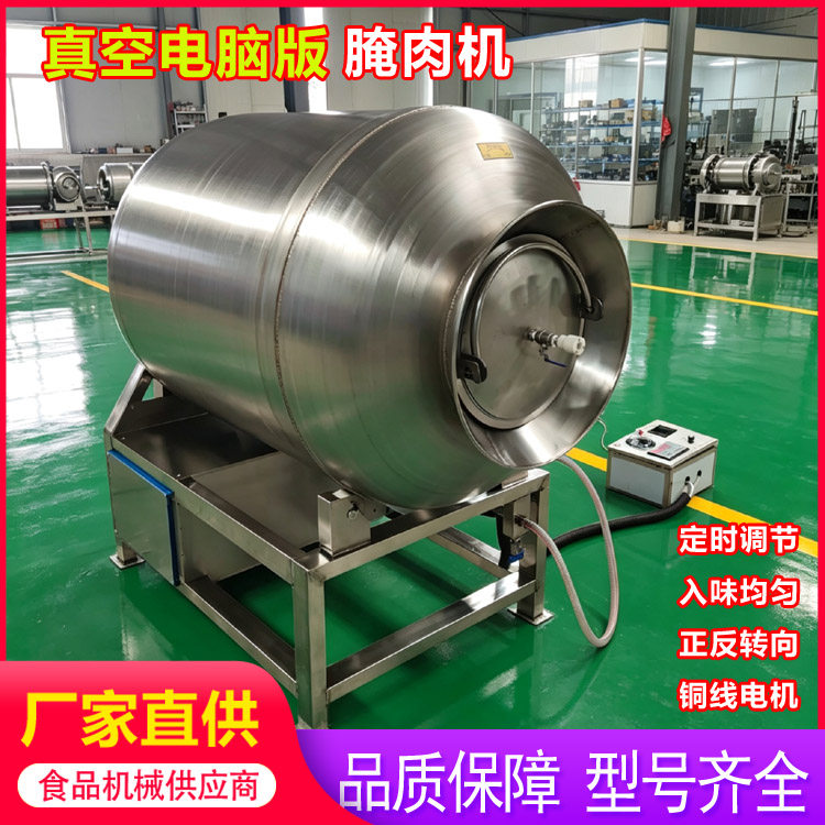 肉制品真空滚揉机牛肚鸡鸭入味机