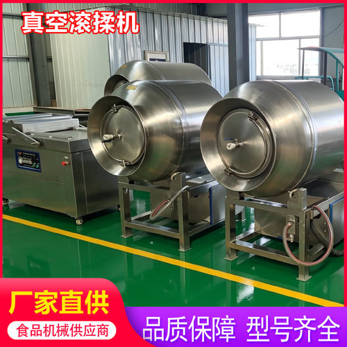真空滚揉机肉类腌渍入味搅拌机