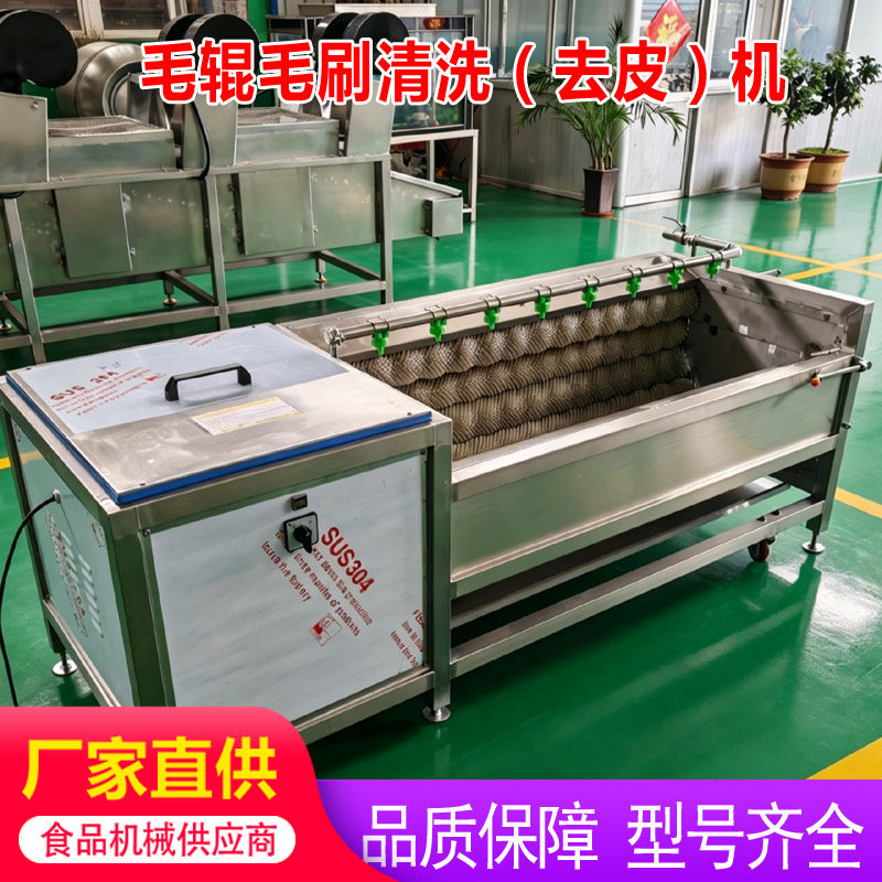 牛蹄羊蹄猪蹄杂质毛辊毛刷清洗机
