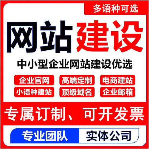 公司网站建设企业商城开发模板