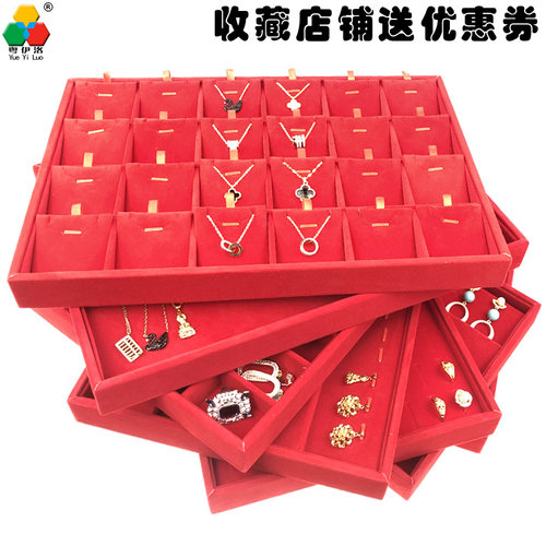 粤伊洛戒指吊坠项链珠宝首饰托盘