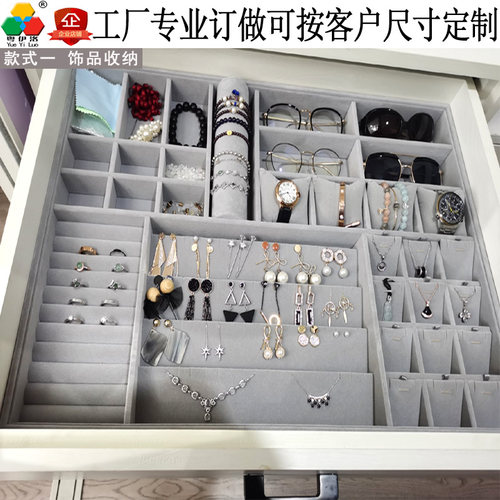 定做衣帽首饰收纳盒橱窗戒指耳钉
