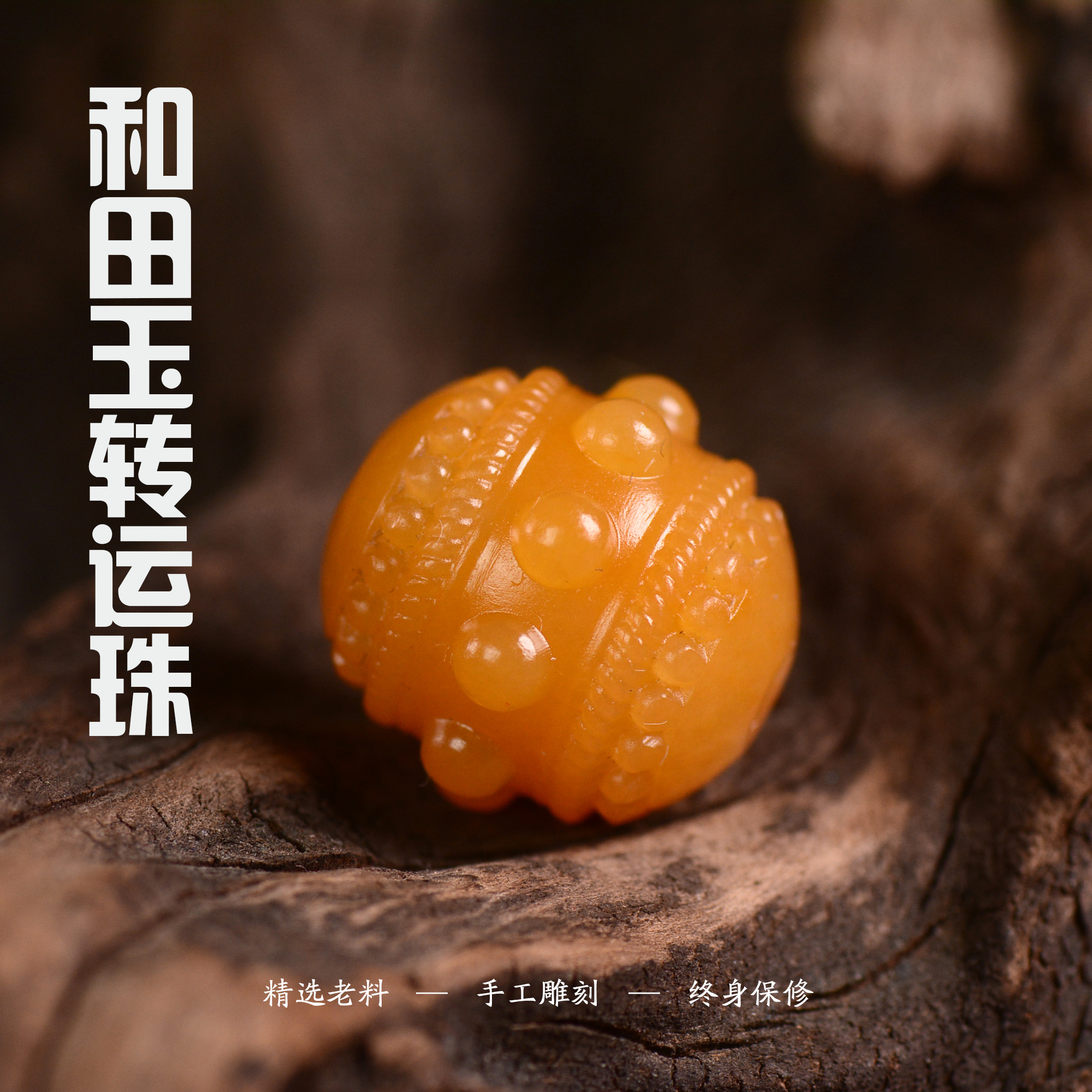高端和田玉转运吊坠籽料苏工精雕