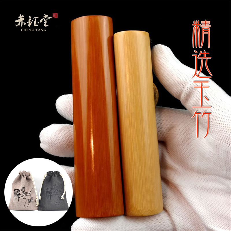 实心竹手把件高密度玉竹伴手礼
