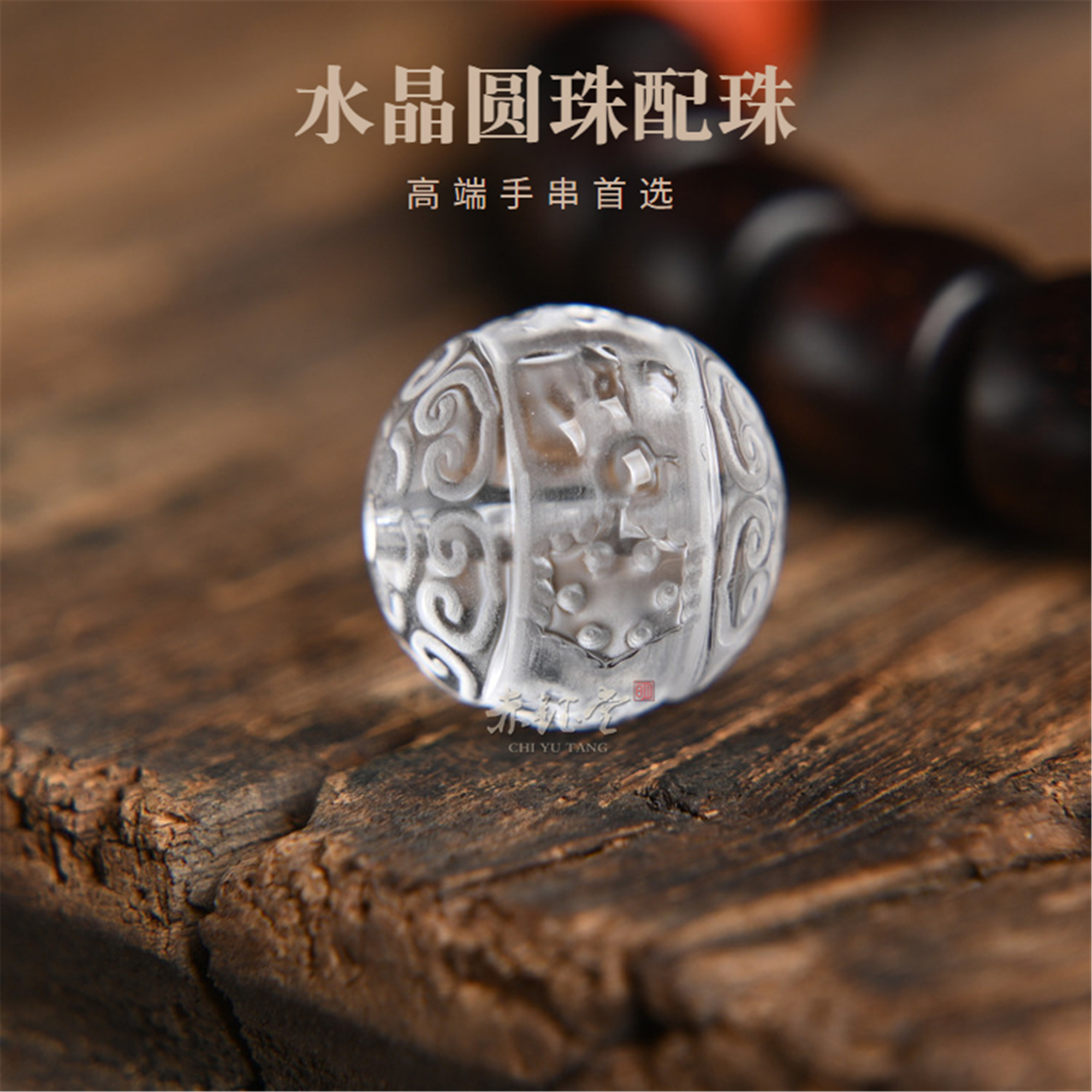 天然白水晶单珠六字真言九尾狐