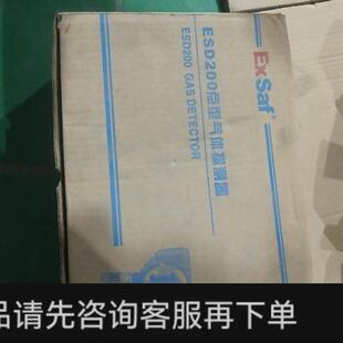 全新工程余货仓库库 ESD200点型可燃气体探测器 实物图片