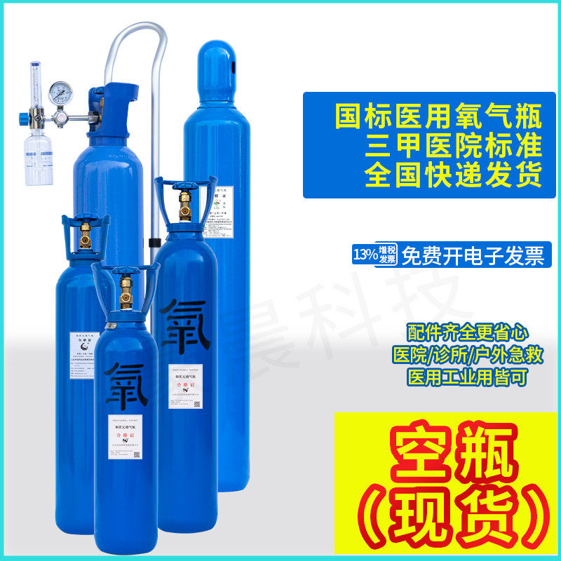 国标建设氧气瓶医用家用便携式孕妇专用高原旅游吸氧氧气罐减压阀
