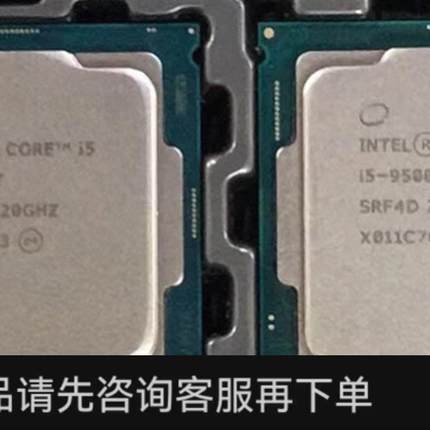 议价;出 i5 9500T 9400T 六核六线程 35W 低功耗