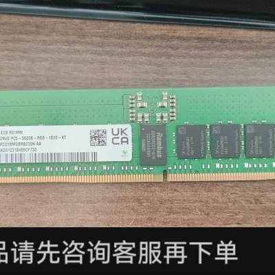 议价;HY   DDR5 服务器内存条48G 2RX8 5600
