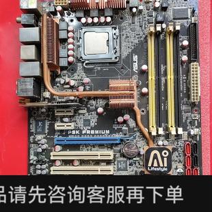 议价;主板P5K PREMIUM775针DDR2送酷睿双核CP