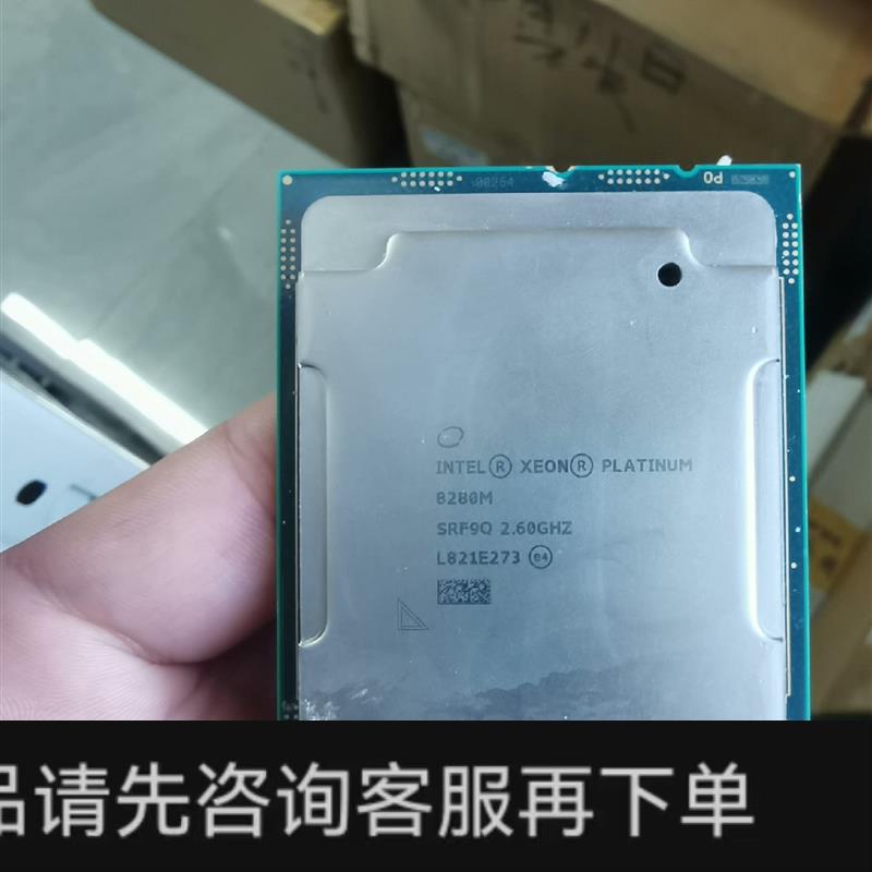 议价; QQRB  8280M正显  28C  56T 电脑硬件/显示器/电脑周边 CPU 原图主图