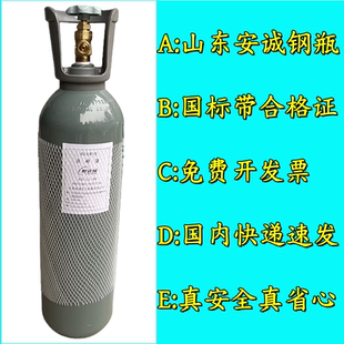 国标安诚氩气瓶高压便携式氩弧焊机小型氩气罐充气钢瓶4/6/8/10升