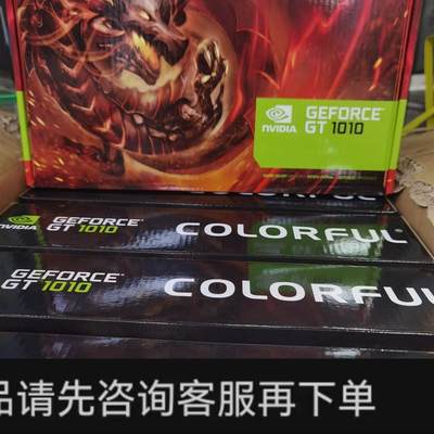 议价;全新显卡GT1010 LP 2GD4