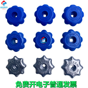 国标氧气瓶氩氮氦氢气二氧化碳钢瓶阀门手轮方孔8*8开关手柄总成