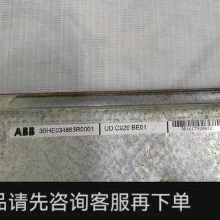 议价;ABB控制板UD C920 BE01 原装现货3BHE034