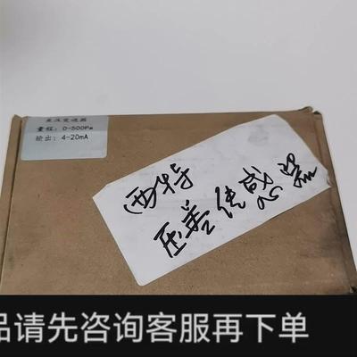 议价;西特压差传感器,型号C268,具体参数在图二哪里,全新原装