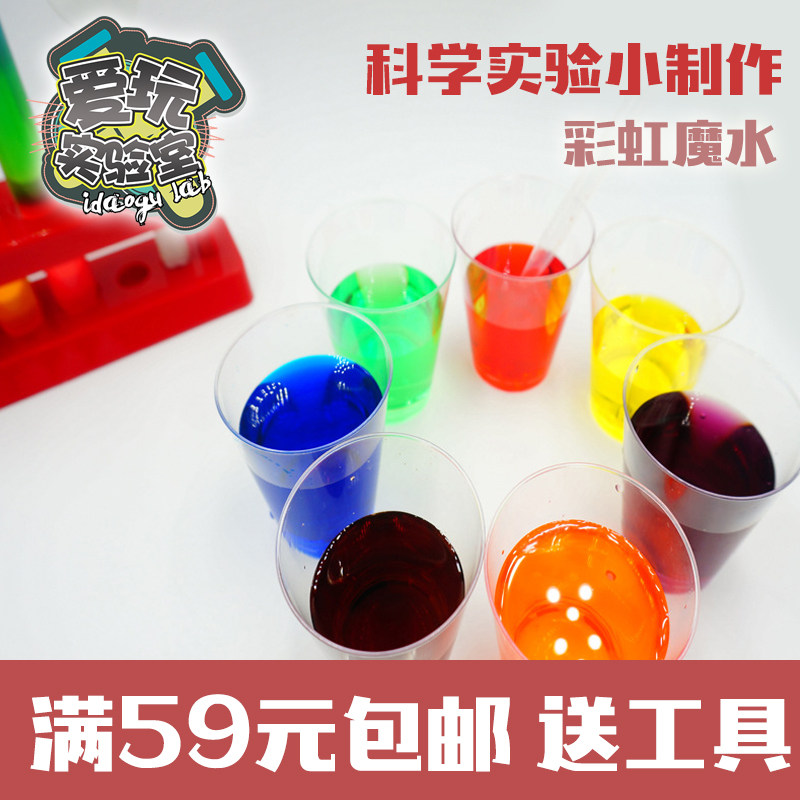 学生学生实验 三原色混合 油水分离 颜色分层 彩虹魔水