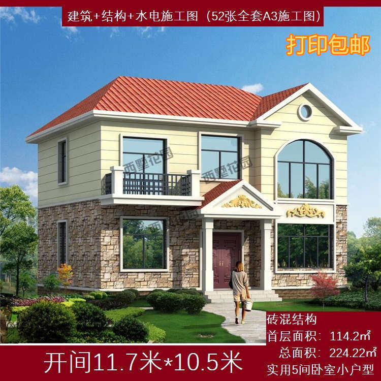 乡村二层小别墅设计图 经济实用设计素材/源文件