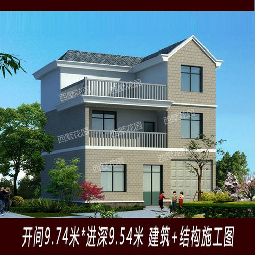 三层建筑结构图新农村自建房屋施工图纸带效果图别墅设计图纸A606 - 封面