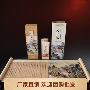 宁波天一阁丝绸画卷轴中英文中国风特色文创礼品出国送老外伴手礼