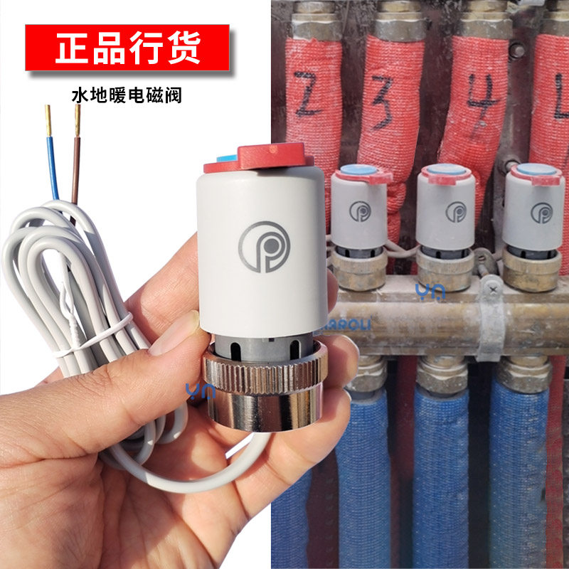 皮特诺里PETTINAROLI地暖电磁阀温控阀分集水器家庭商用执行器