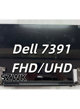 DELL/戴尔 Inspiron 2 in1 7391 7386 7390  触摸总成 上半部分