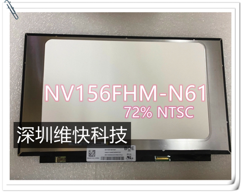 联想高色域液晶屏幕奇美