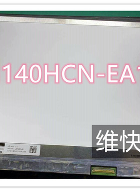 全新 N140HCN-EA1 N156HCN-EBA NT156FHM-T00 TV156FHM-NH0