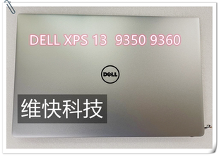 戴尔/DELL XPS 13 9343 9350 9360 93709380液晶 触摸屏幕 上半套