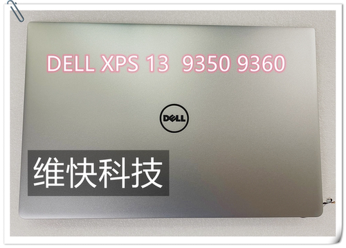 戴尔/DELL XPS 13 9343 9350 9360 93709380液晶 触摸屏幕 上半套