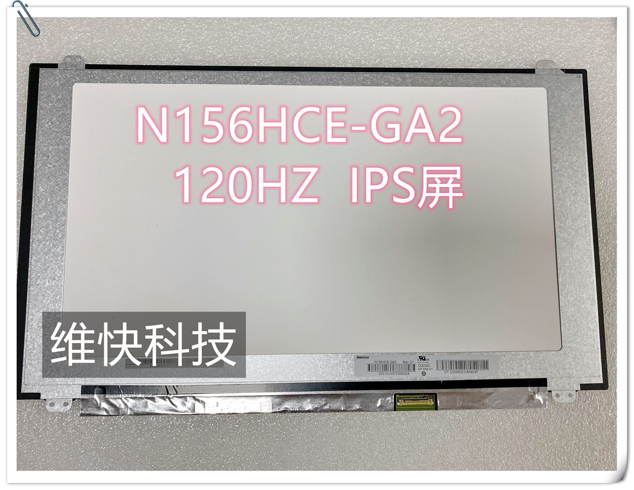 N156HCE-GA2 N156HHE-GA1 B156HAN04.5 04.3   120HZ IPS 屏幕 - 实物图