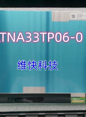 联想 ThinkPad C13 Yoga OLED液晶屏ATNA33TP06-0 触摸 液晶总成