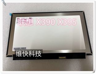 联想X390 X395 M133NWF4 B133HA02.2 NV133FHM 触摸显示屏幕 总成