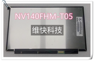 T09触摸液晶屏幕 联想 B140HAK02.7 T05 总成 NV140FHM