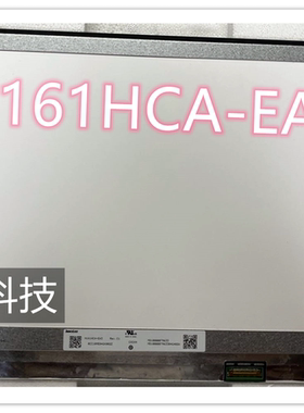 HP TPN-Q241 Q263 16-a0077 笔记本 液晶显示屏幕N161HCA-EA3/EA2