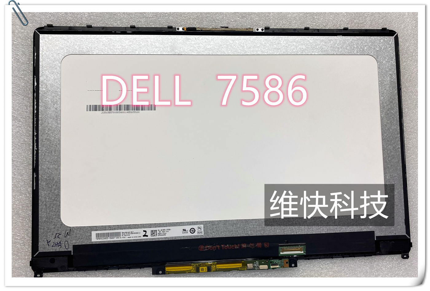 DELL戴尔 Inspiron 7586 75917590触摸屏液晶显示屏幕总成