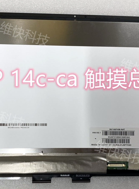 HP Chromebook X360 14C-CA0012TU/0053dx 14-DW 液晶屏 触摸总成