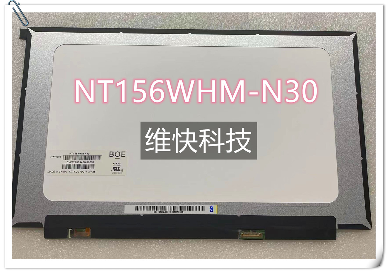 NT156WHM-N44 NT156WHM-N45 N30 B156XTN08.1 N156BGA-EA3屏幕-封面