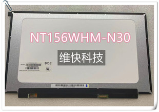 N40 潮7000 NT156WHM B156HTN06.1窄边框屏 K505B 联想320s