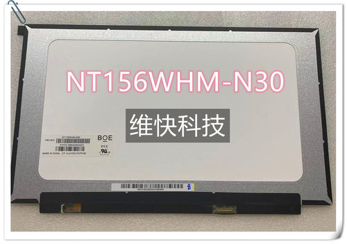 BOE液晶屏幕总成窄边框