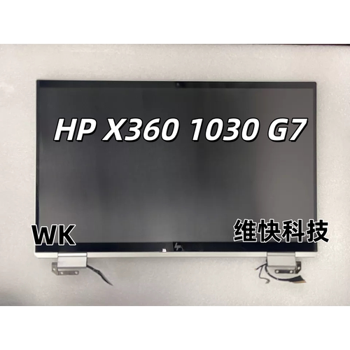 HP1030系列的总成上半套