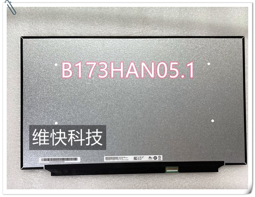 BOENE173QHM-NZ1超高刷新率屏幕