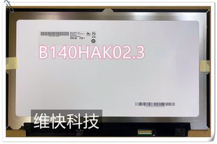 联想ThinkPad T490 R140NWF5 B140HAK02.3 触摸屏幕 液晶屏 总成