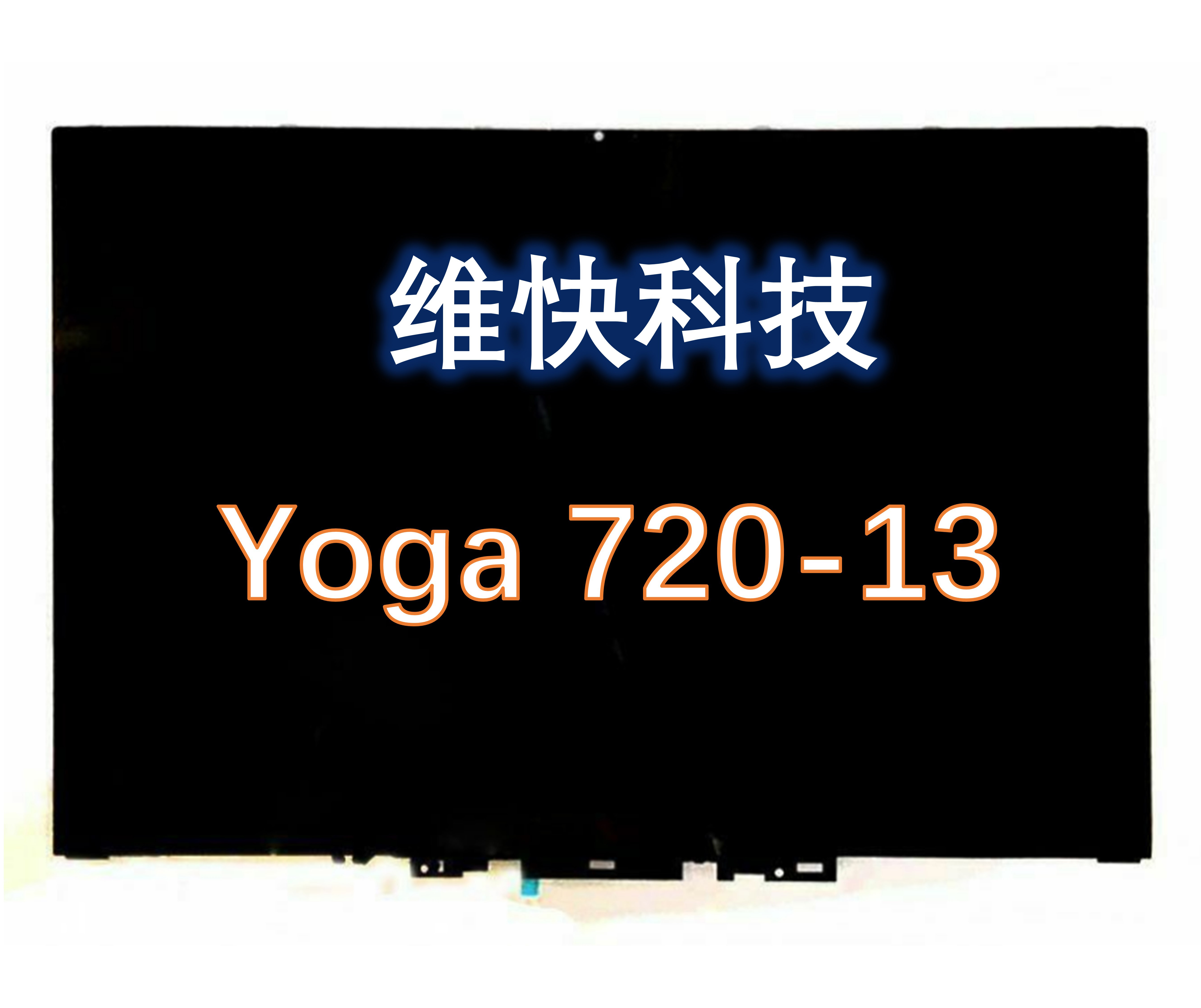 联想Lenovo Yoga370-13 730 720-13 14 15单触摸 液晶屏幕 总成