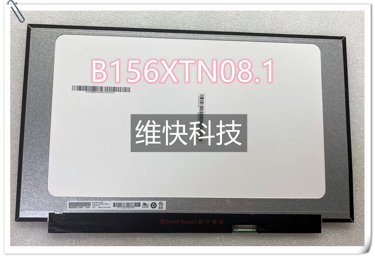 惠普tpn-c139 q208 q211液晶 屏幕 nt156whm-n45/n46 b156xtn08.