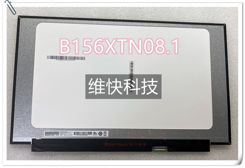 窄边框高清液晶屏B156XTN08.1
