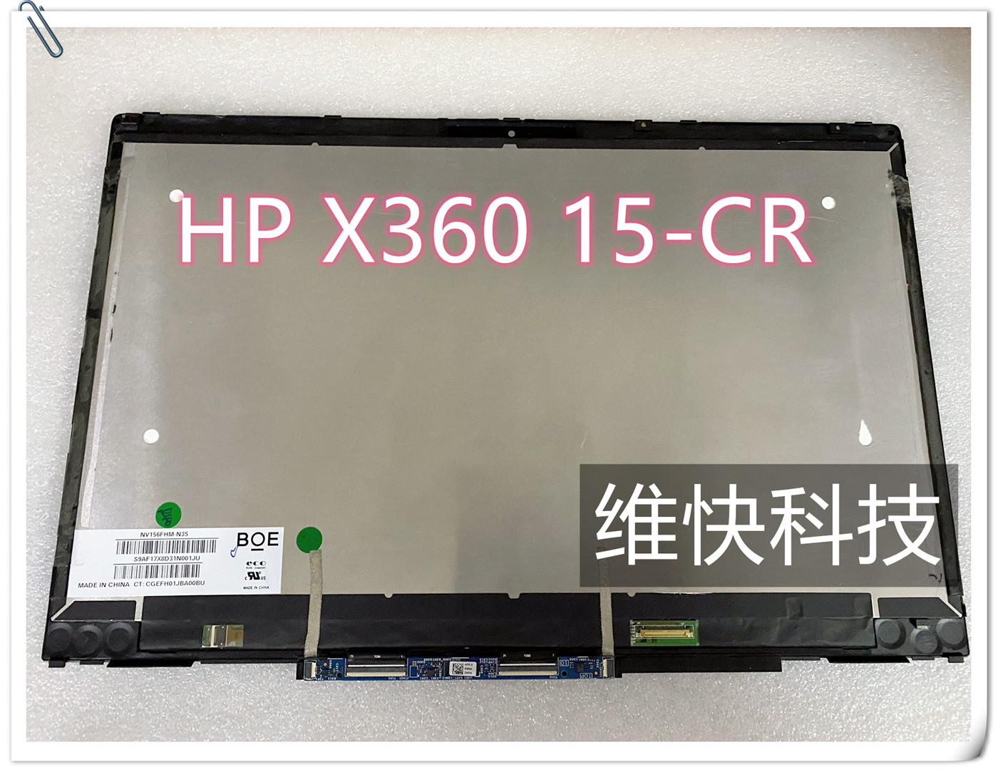惠普/HP ENVY X360Pavilion 15-CR0002  TPN-W132 触摸屏幕 总成