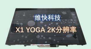 SPA1 聯(lián)想Lenovo yoga窄邊LP140QH2 SPB1 液晶屏2k分辨率